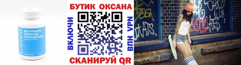 наркота  даркнет какой сайт  Бутират 1.4BDO  Харовск 