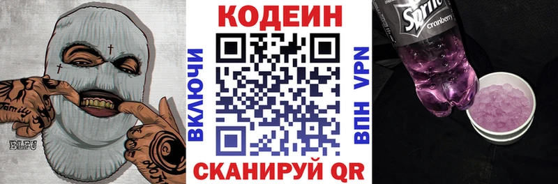 Кодеиновый сироп Lean Purple Drank  Харовск 
