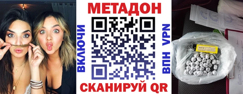 Метадон мёд  цена наркотик  Харовск 